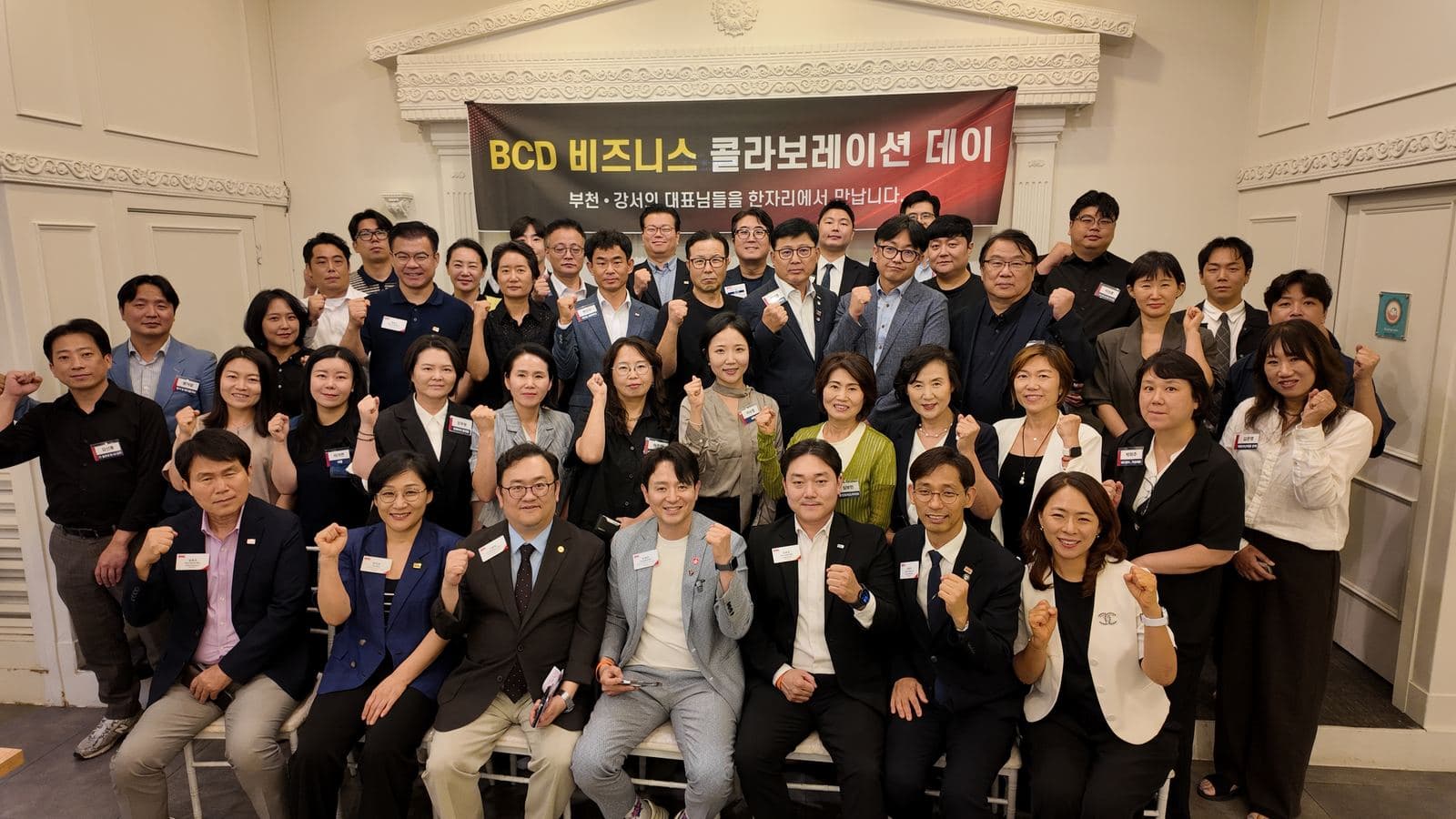 BCD 비즈니스 콜라보레이션 데이 현장 사진 1