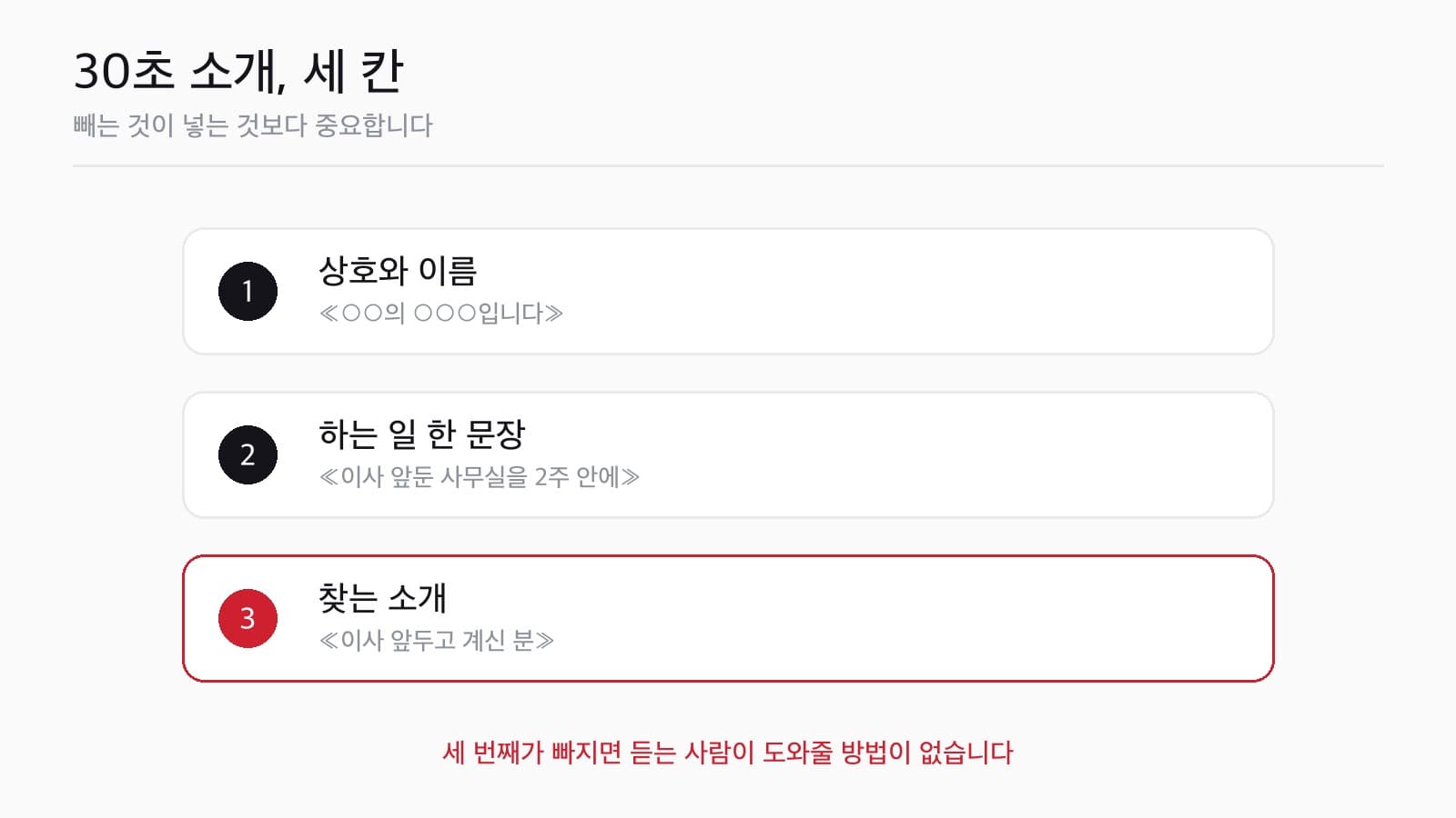 30초 소개에서 회사 연혁부터 말씀하십니다